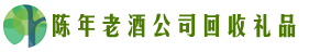 张北聚财回收烟酒店